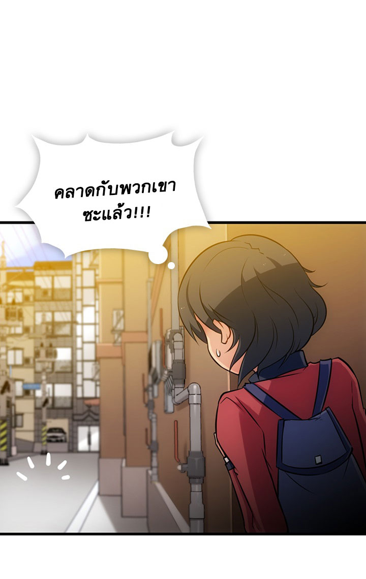 Such a Cute Spy page 17