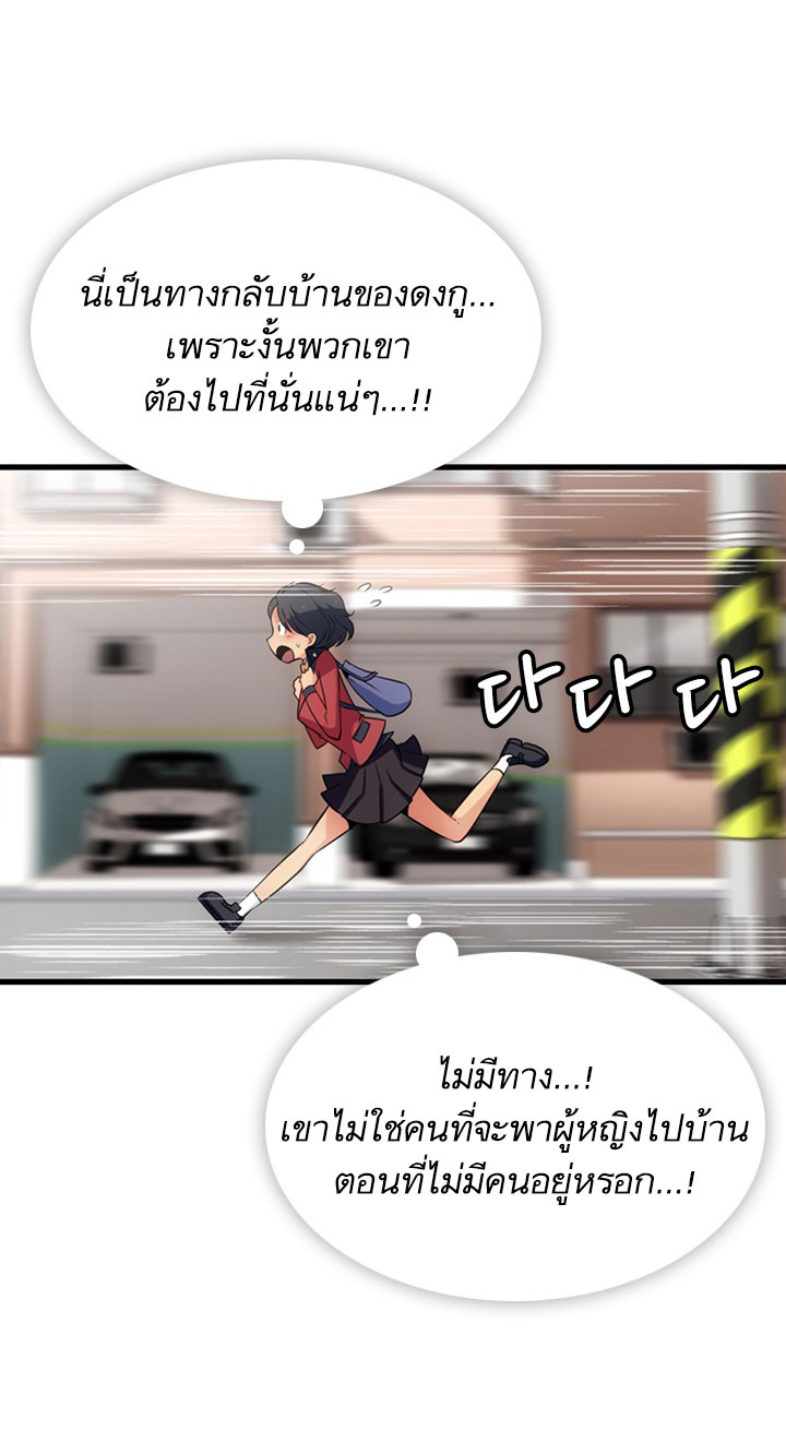 Such a Cute Spy page 18