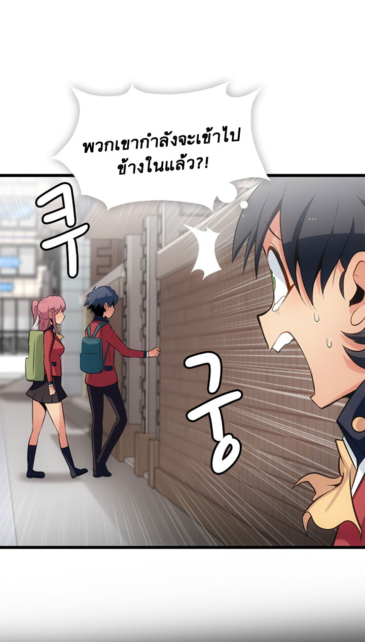 Such a Cute Spy page 19