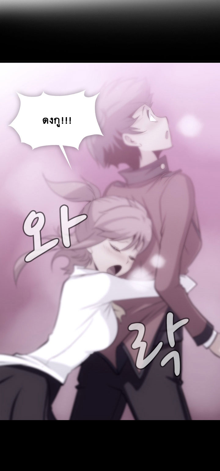 Such a Cute Spy page 20
