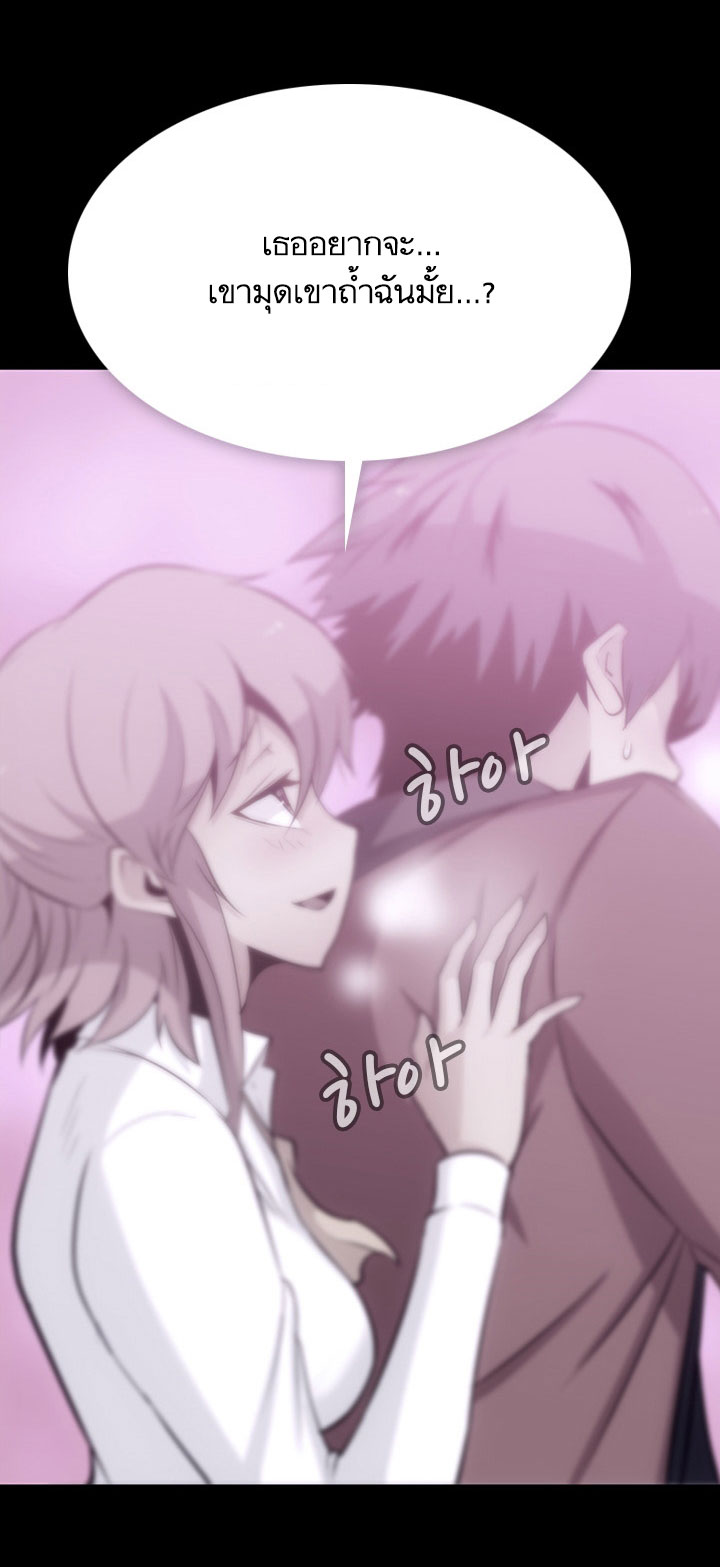 Such a Cute Spy page 21