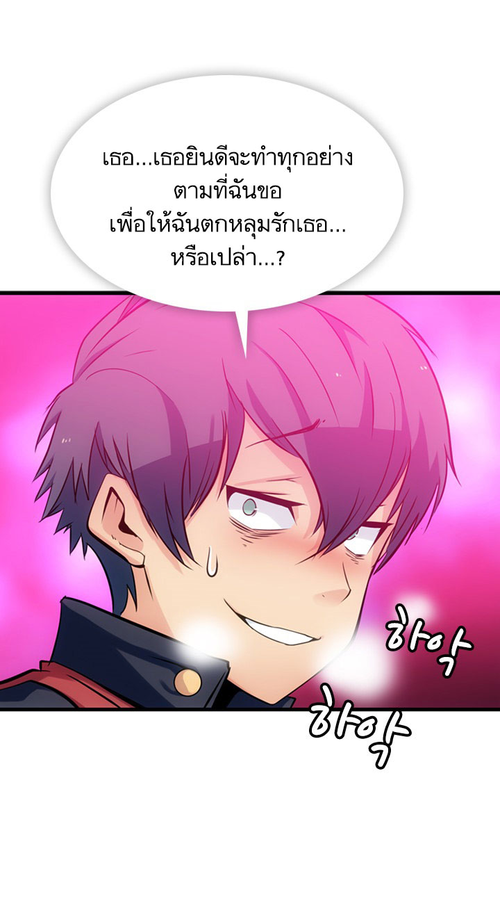 Such a Cute Spy page 33