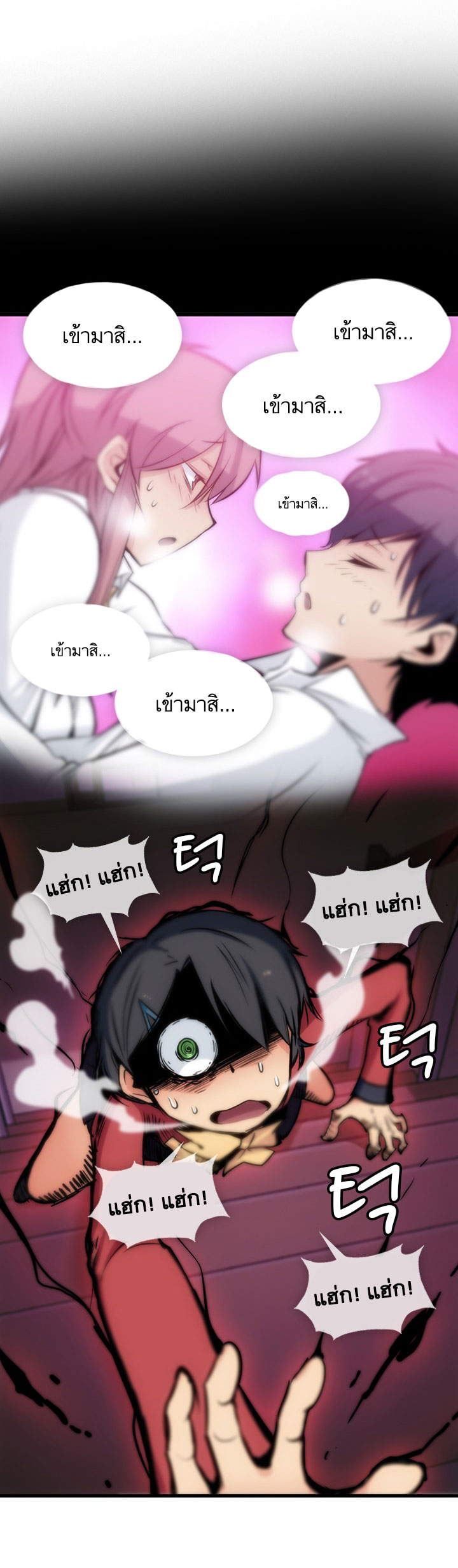 Such a Cute Spy page 37