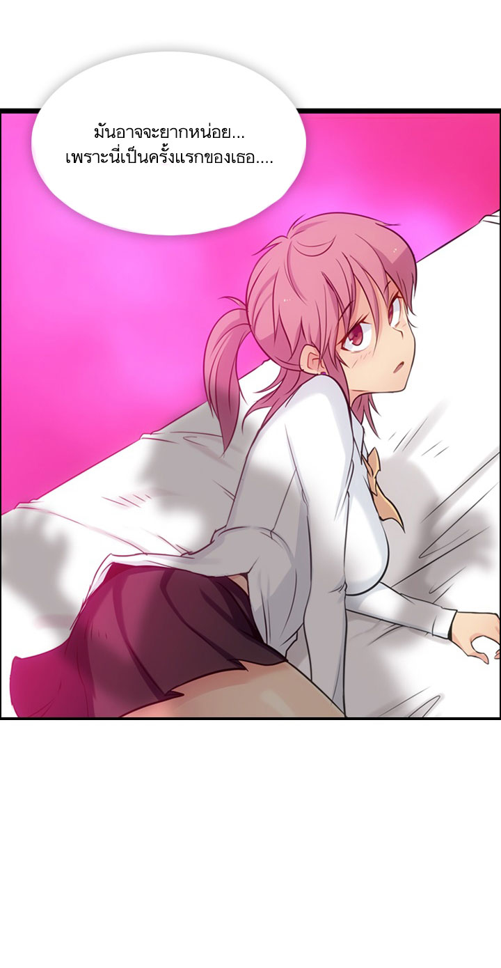 Such a Cute Spy page 46