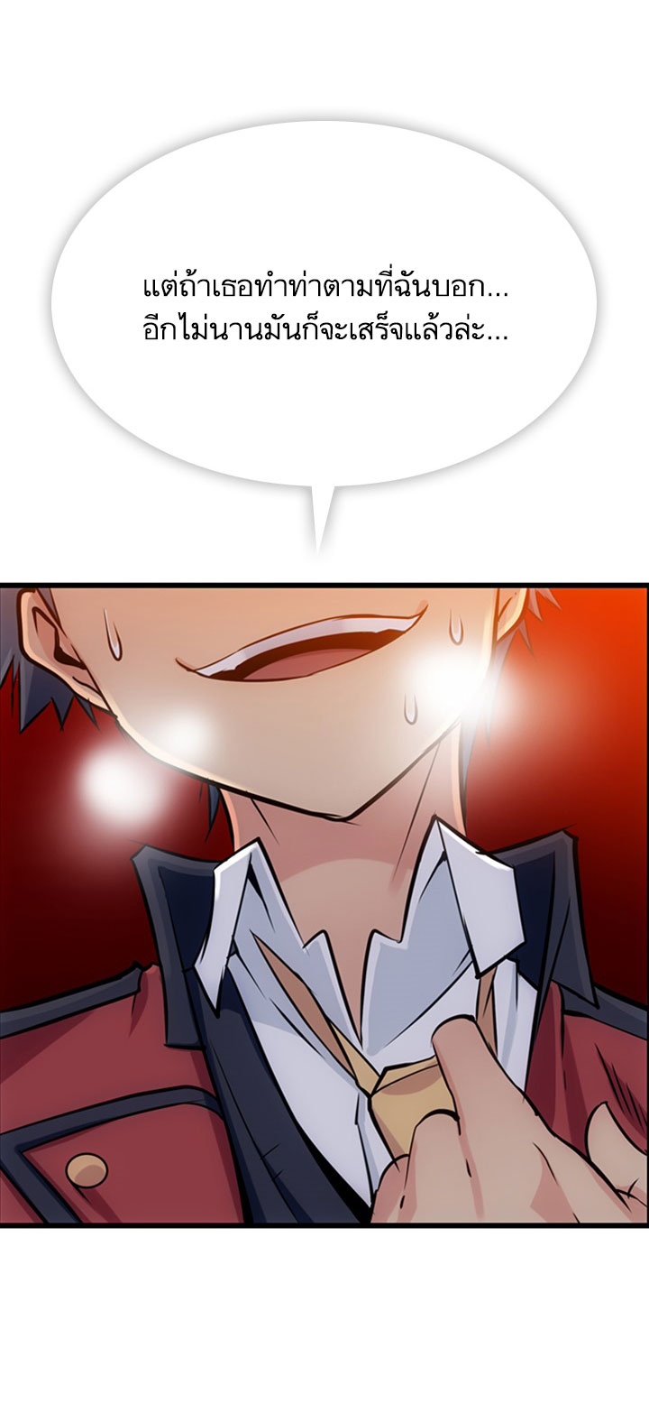 Such a Cute Spy page 47
