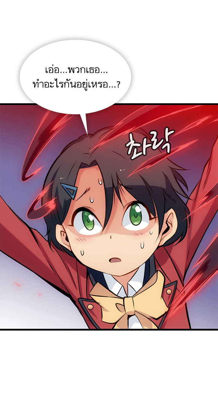 Such a Cute Spy page 50