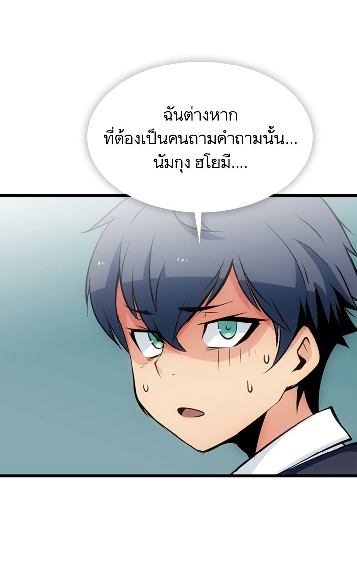Such a Cute Spy page 51
