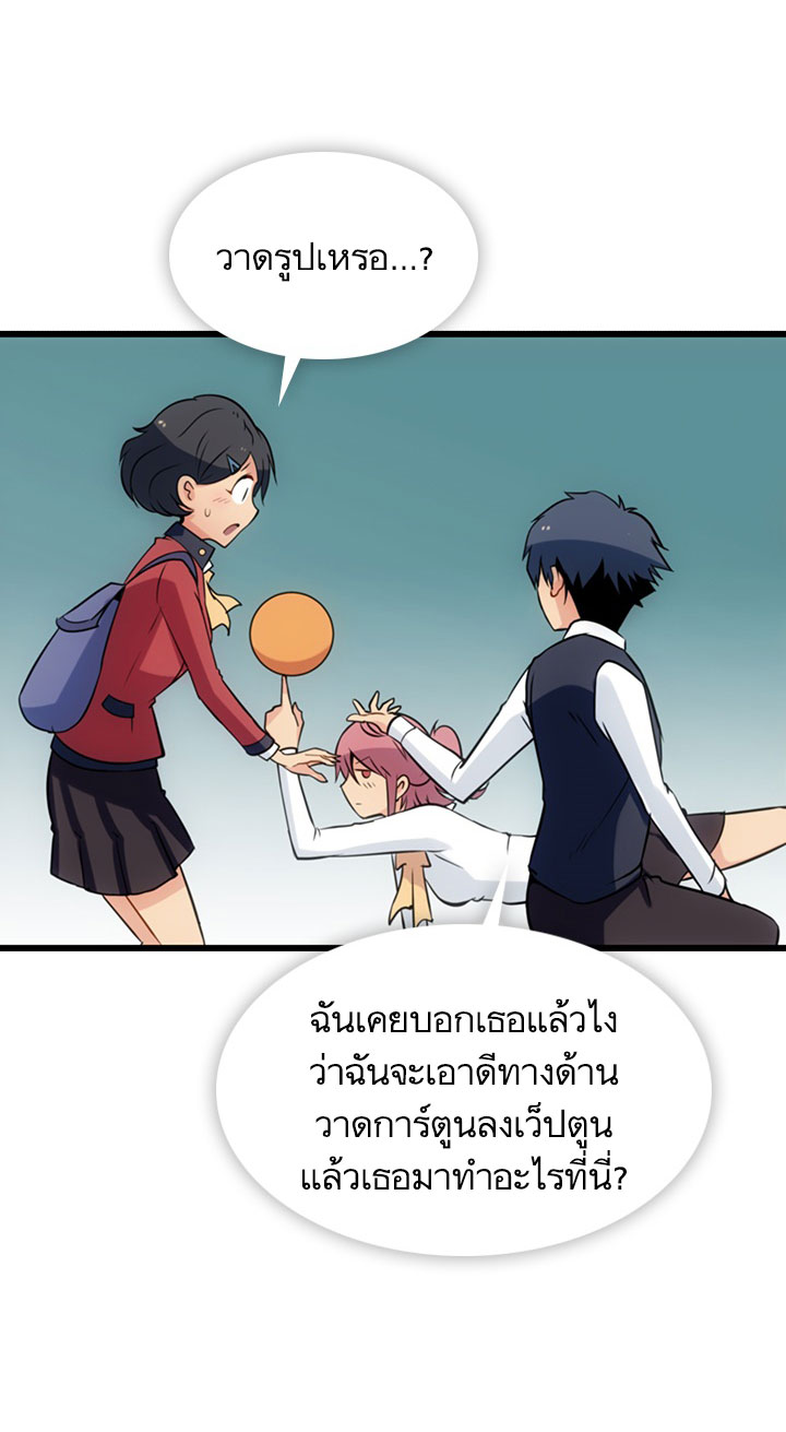 Such a Cute Spy page 52