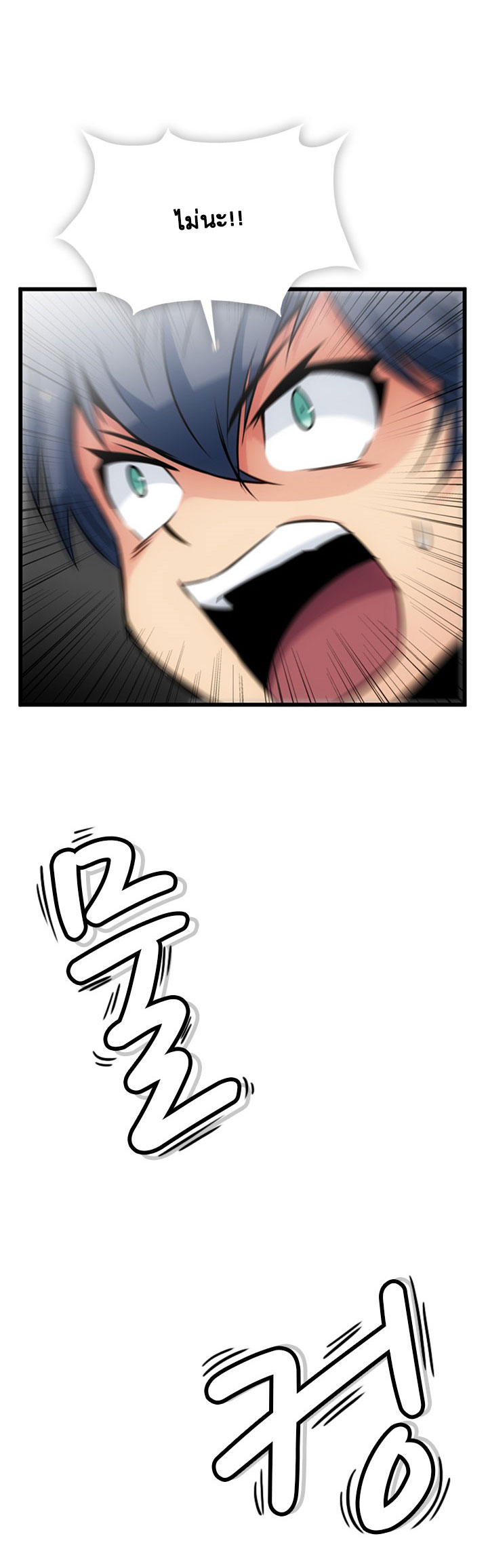 Such a Cute Spy page 59