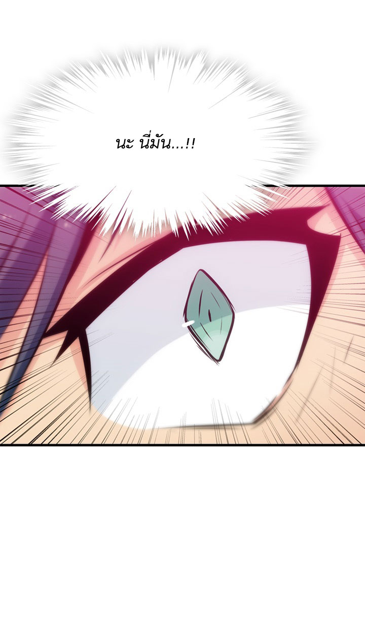 Such a Cute Spy page 64
