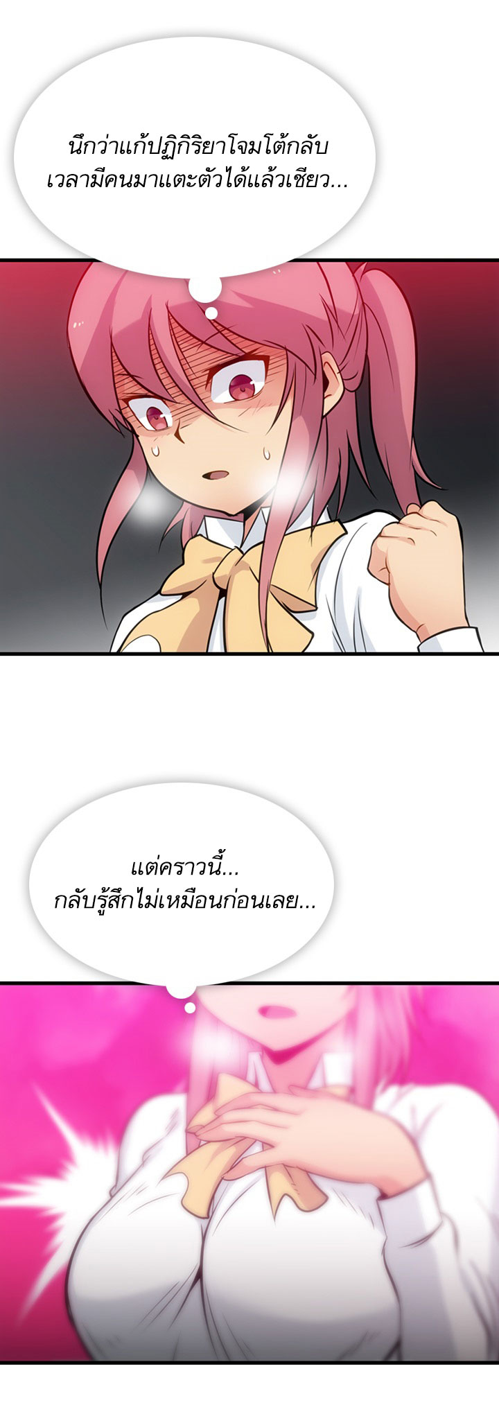Such a Cute Spy page 9