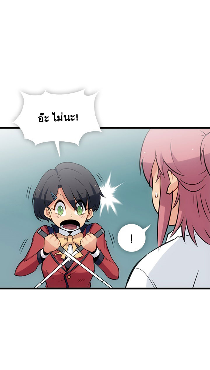 Such a Cute Spy page 10