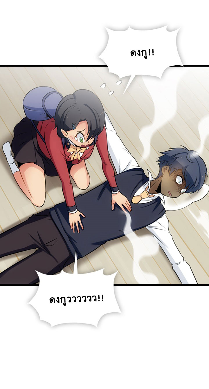 Such a Cute Spy page 11