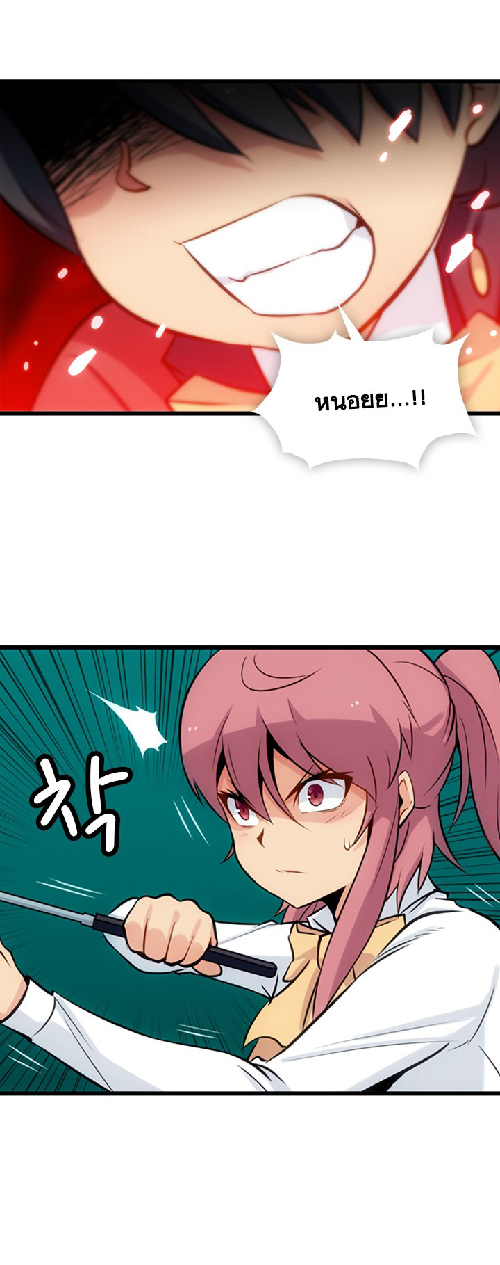Such a Cute Spy page 12