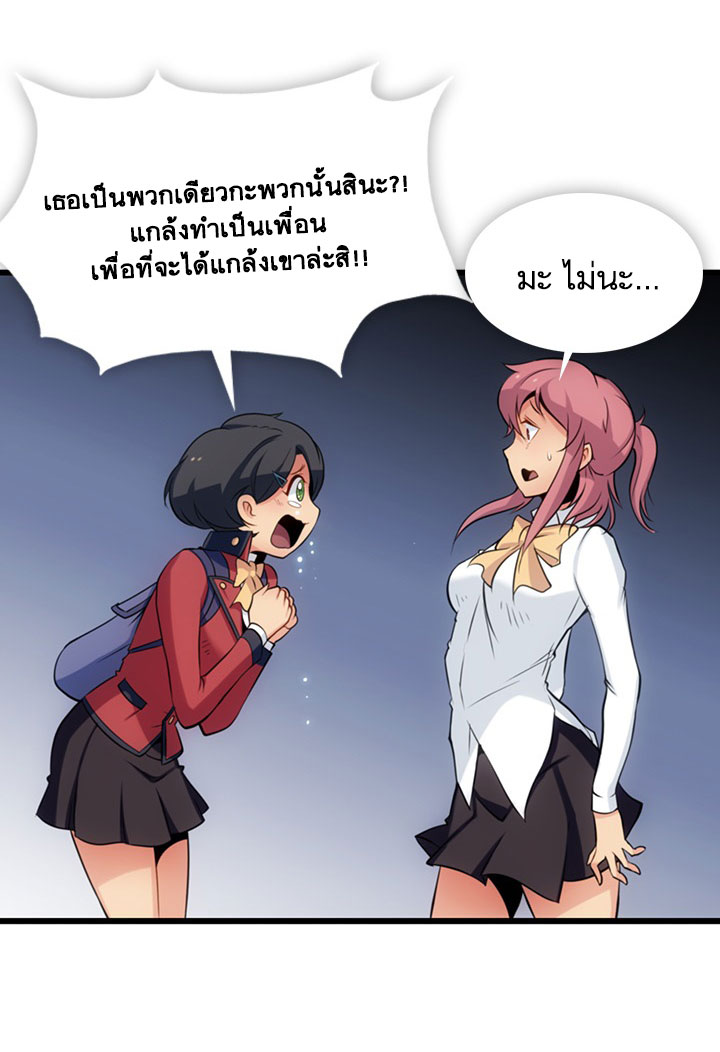 Such a Cute Spy page 15