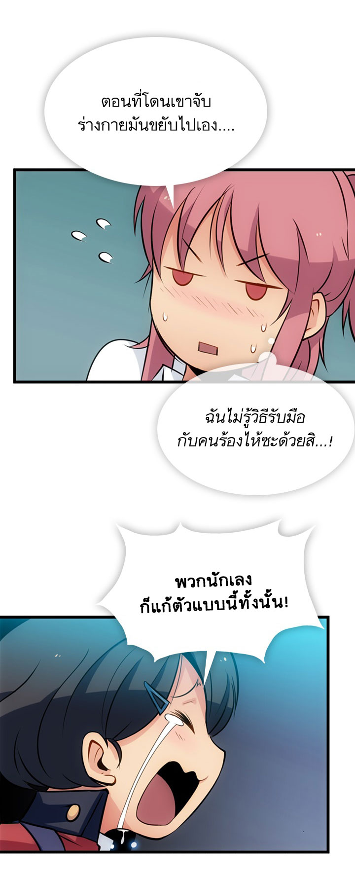 Such a Cute Spy page 16