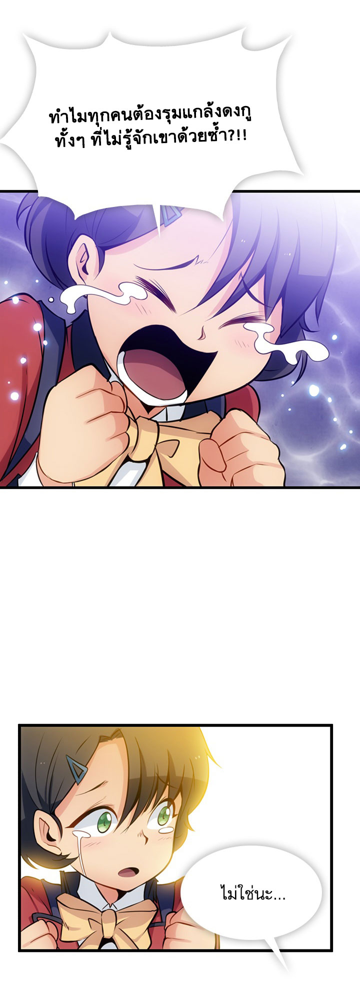 Such a Cute Spy page 17