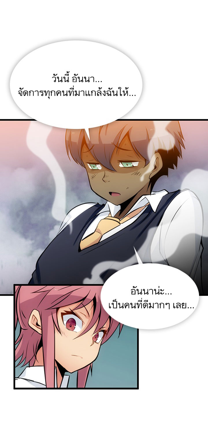 Such a Cute Spy page 18