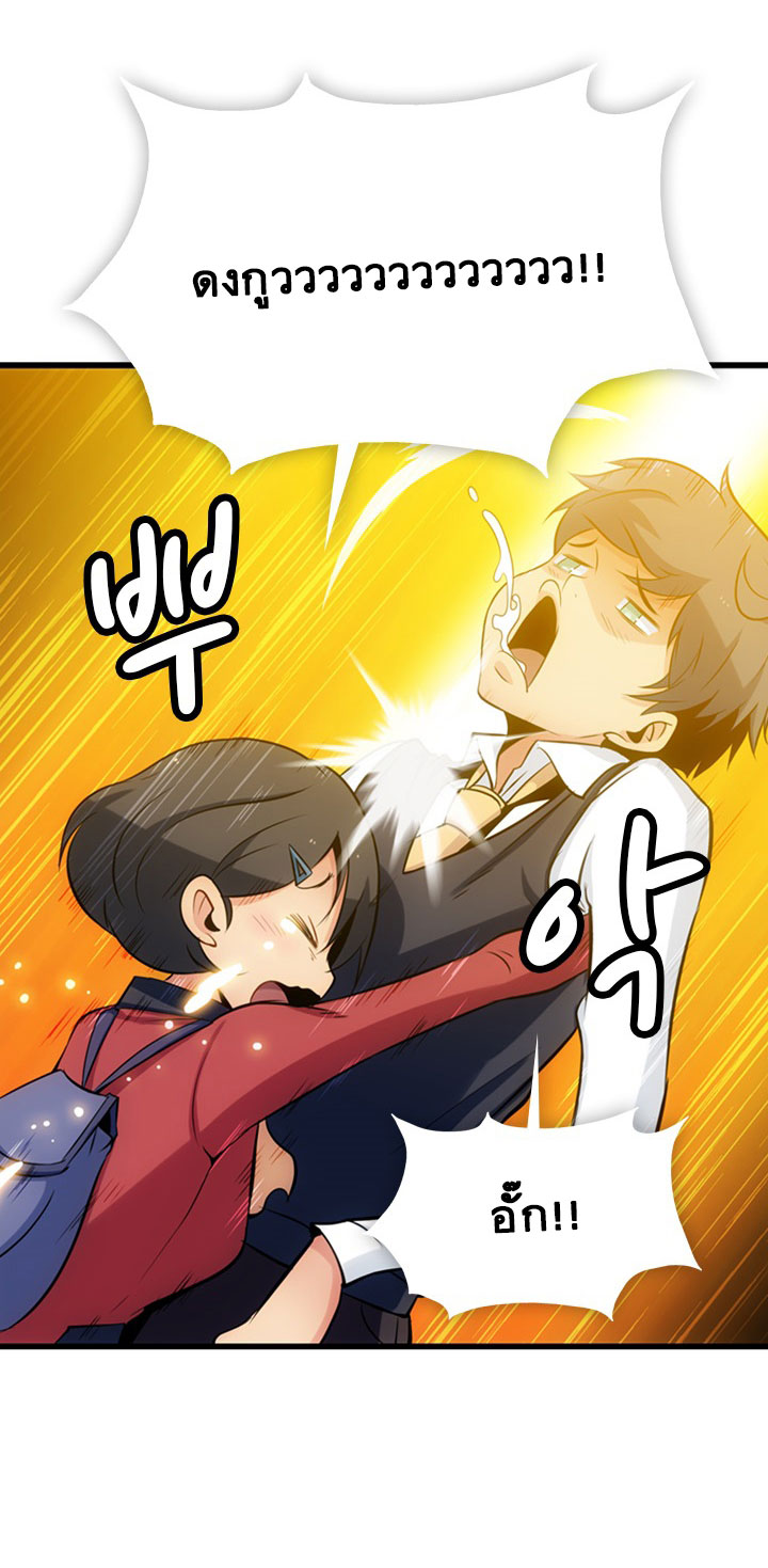 Such a Cute Spy page 19