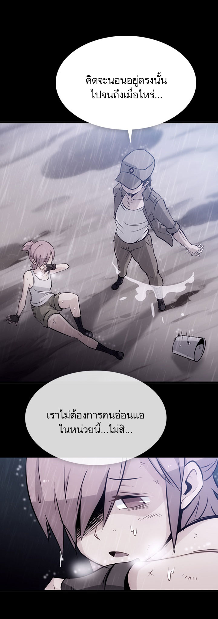 Such a Cute Spy page 25