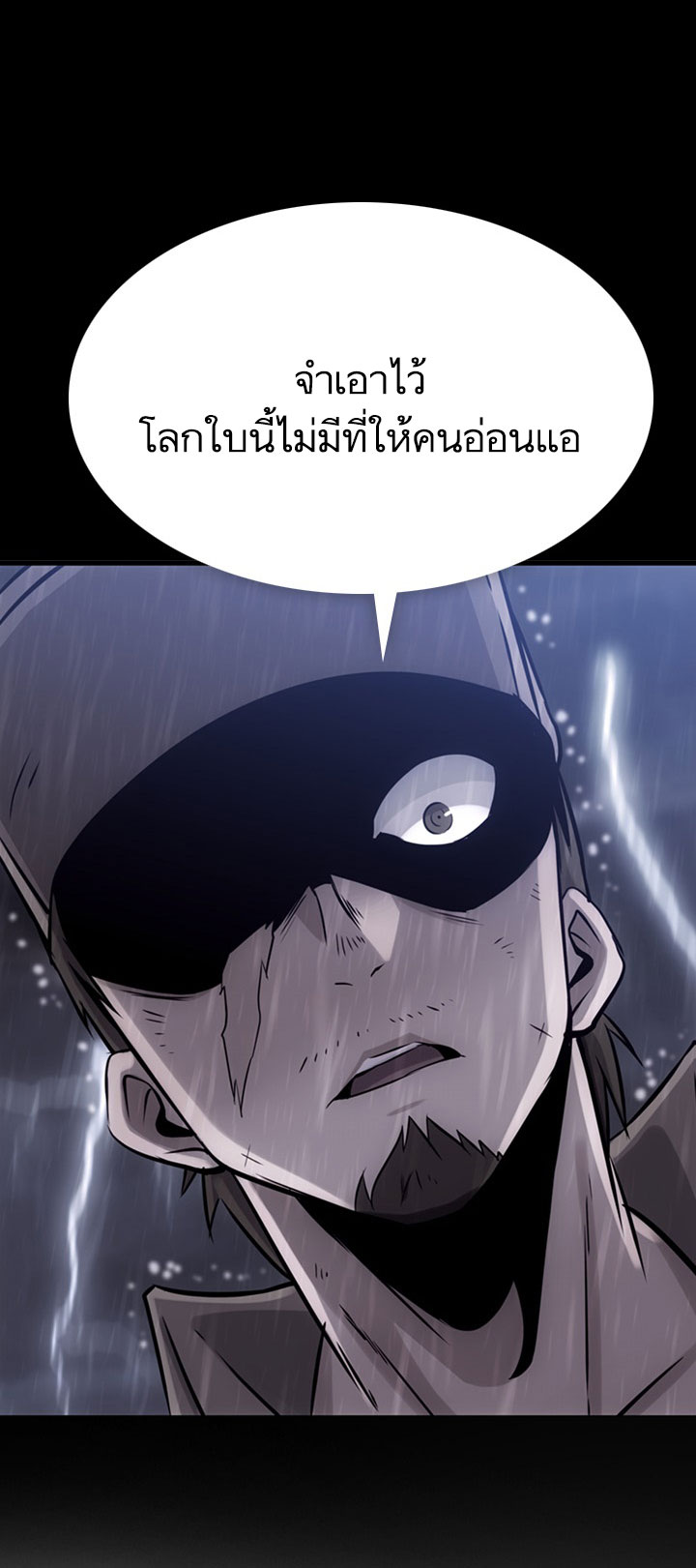 Such a Cute Spy page 26