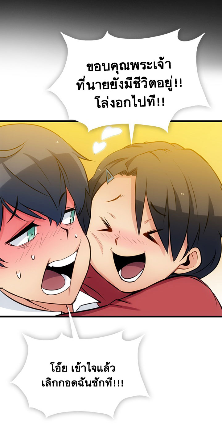 Such a Cute Spy page 27
