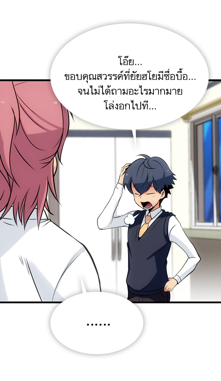 Such a Cute Spy page 31