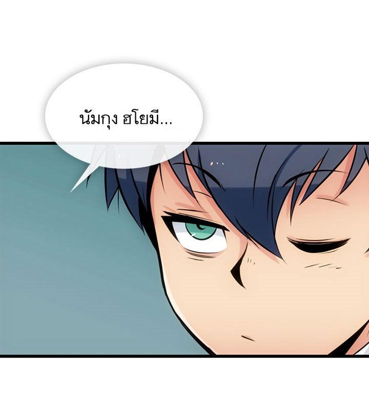 Such a Cute Spy page 32