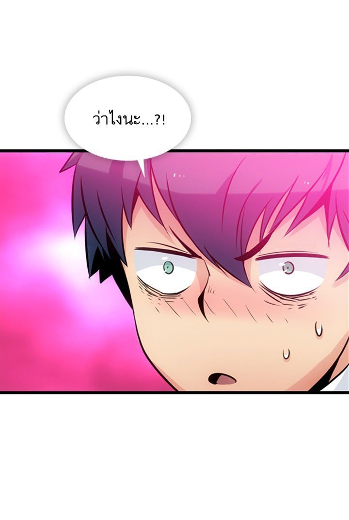 Such a Cute Spy page 34