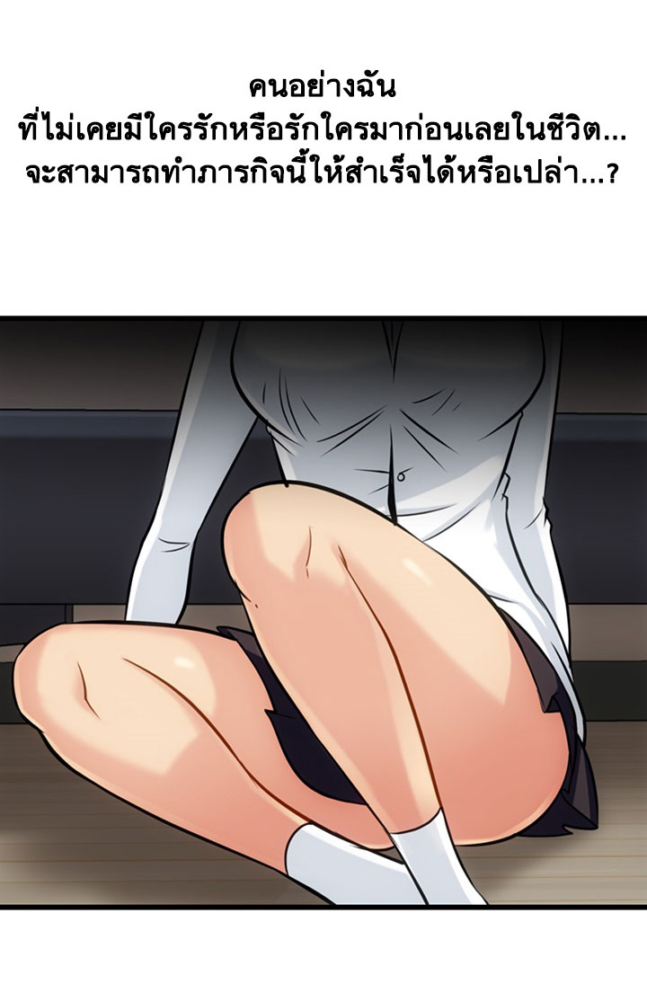 Such a Cute Spy page 37