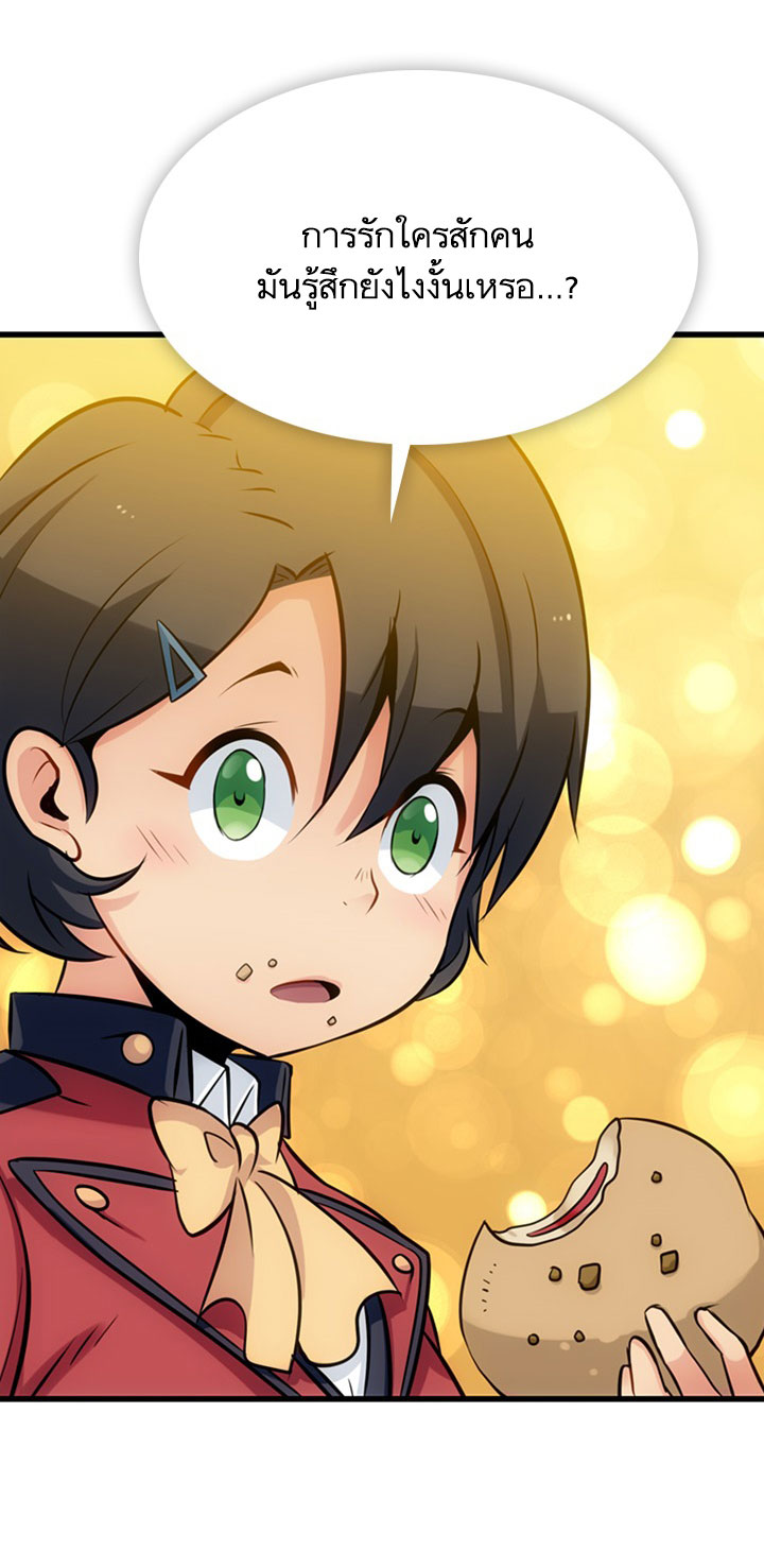 Such a Cute Spy page 41
