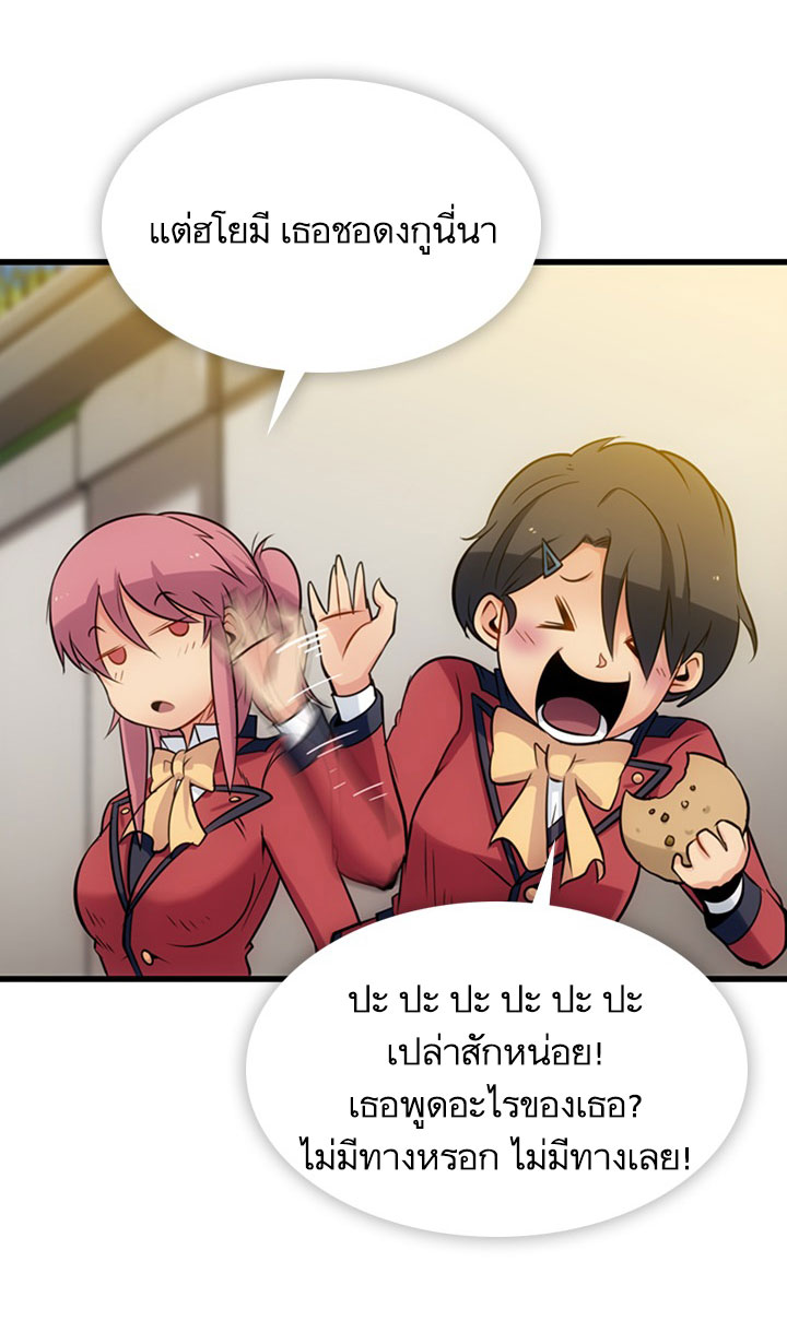 Such a Cute Spy page 43
