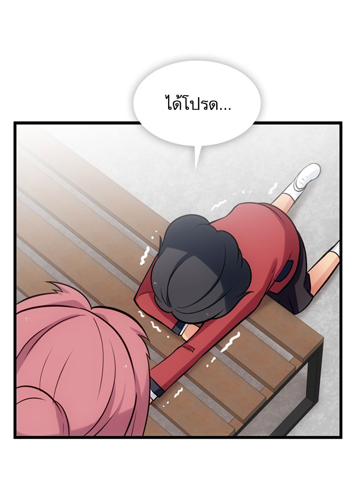 Such a Cute Spy page 51