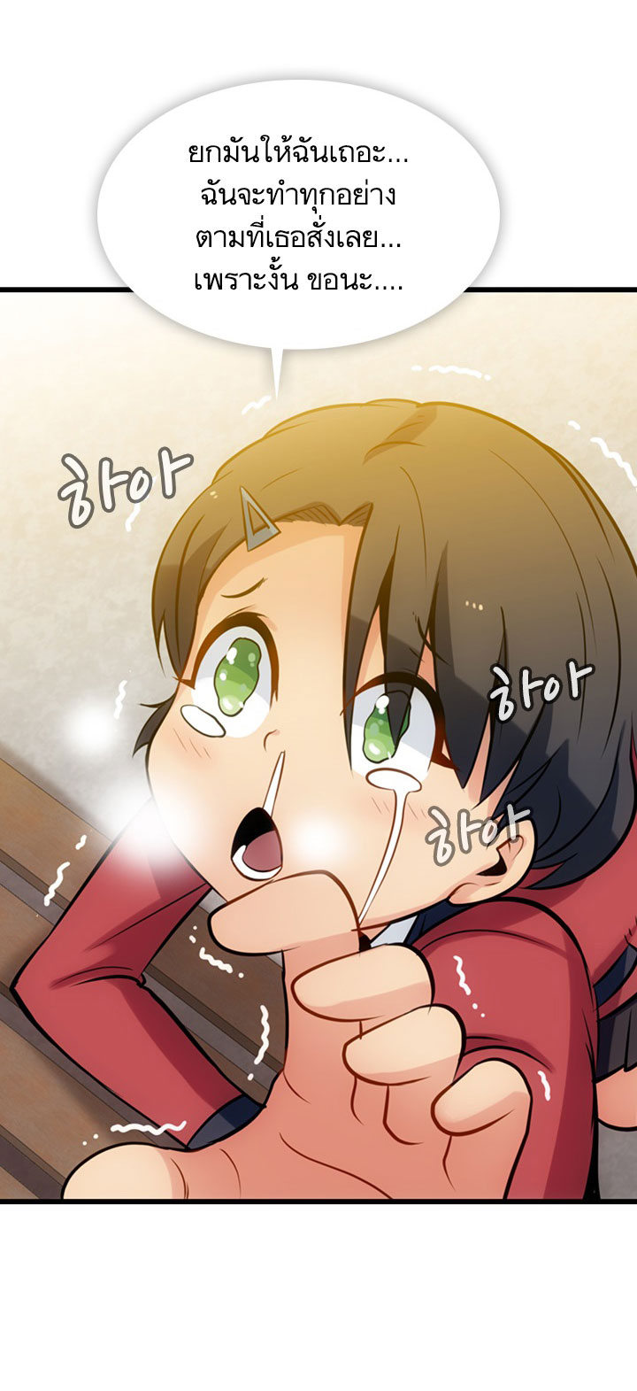 Such a Cute Spy page 52