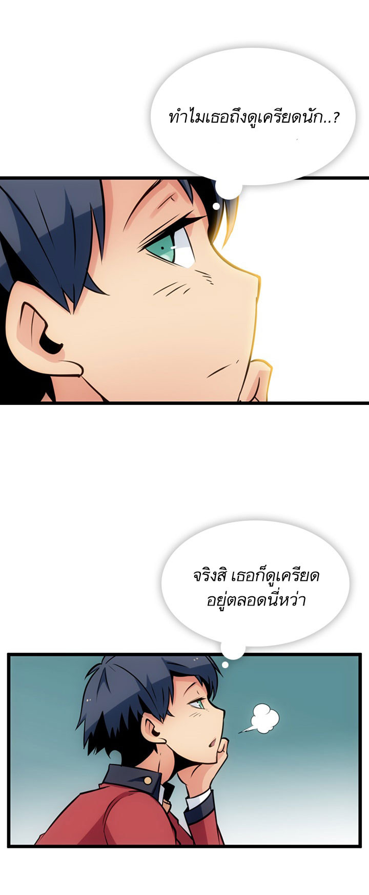 Such a Cute Spy page 56