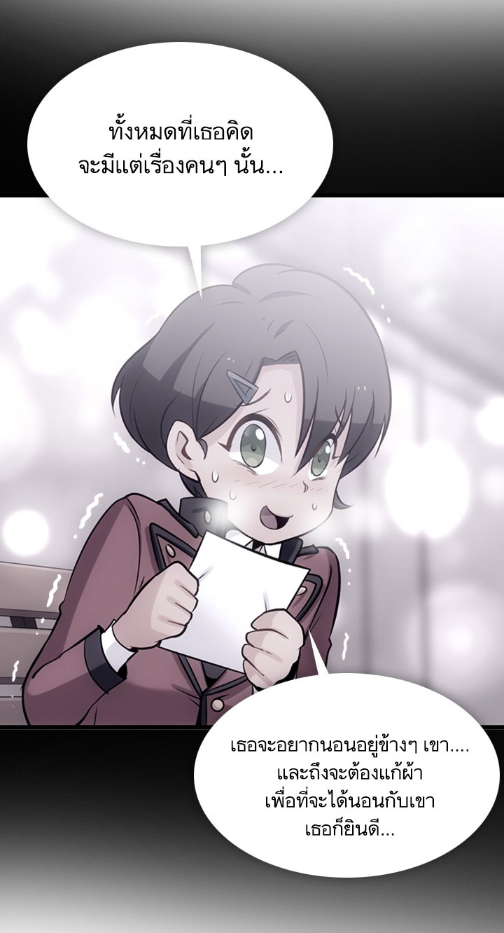Such a Cute Spy page 58