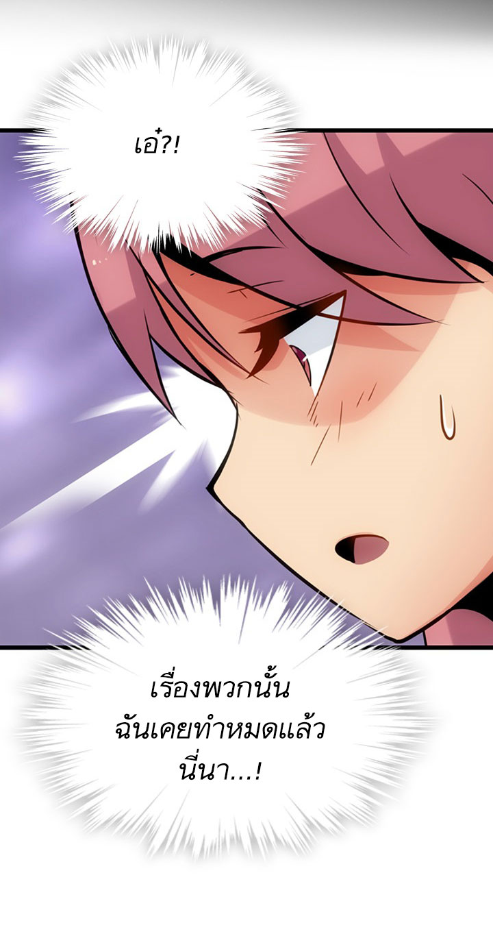 Such a Cute Spy page 59