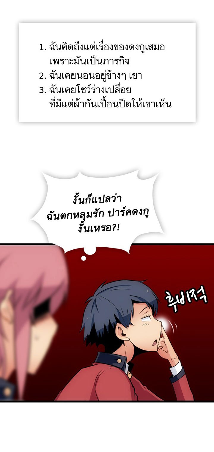 Such a Cute Spy page 60