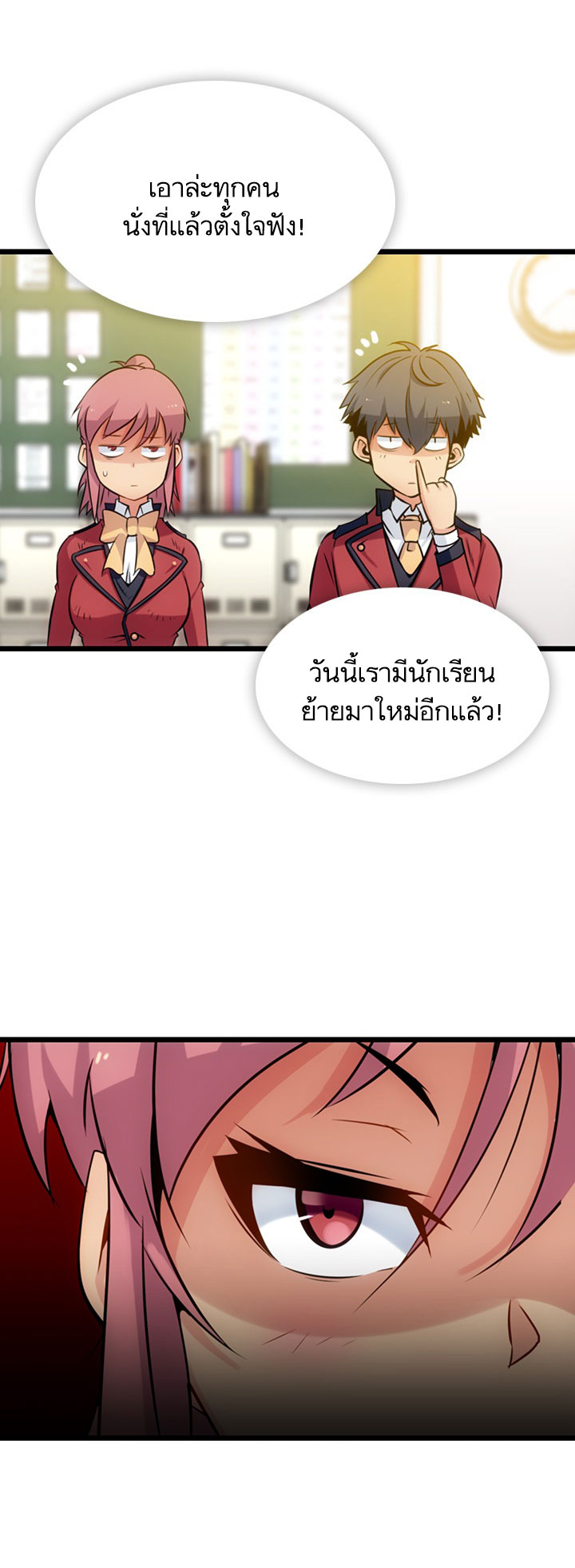 Such a Cute Spy page 61