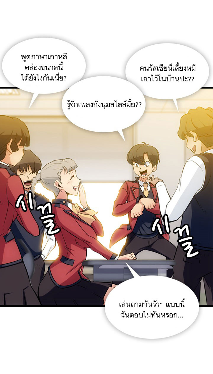 Such a Cute Spy page 3