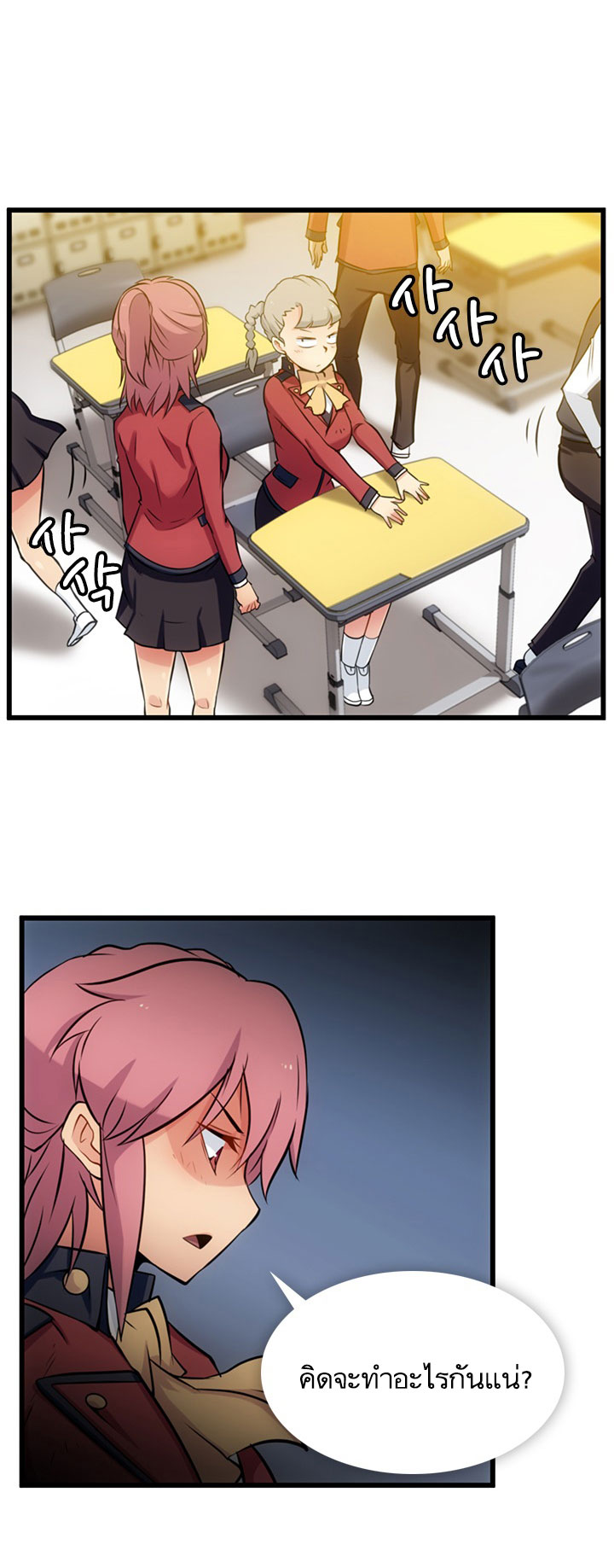 Such a Cute Spy page 5
