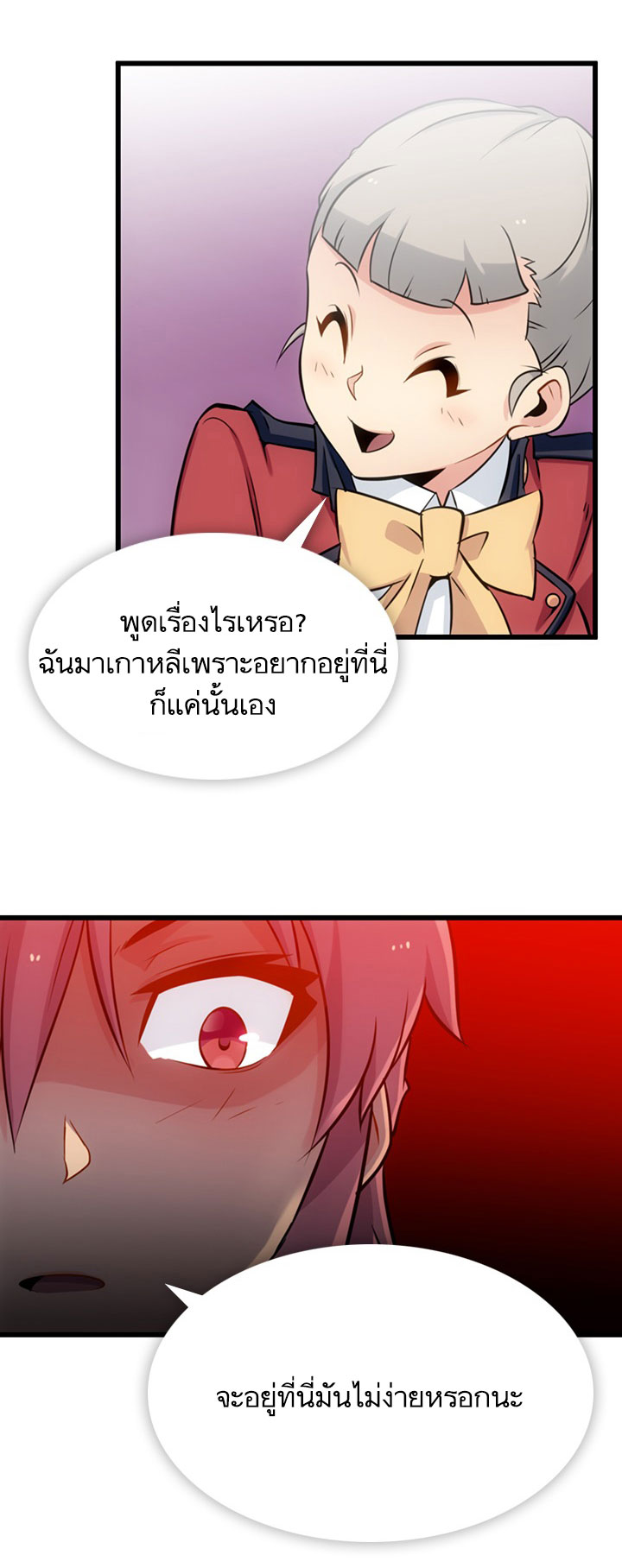 Such a Cute Spy page 6