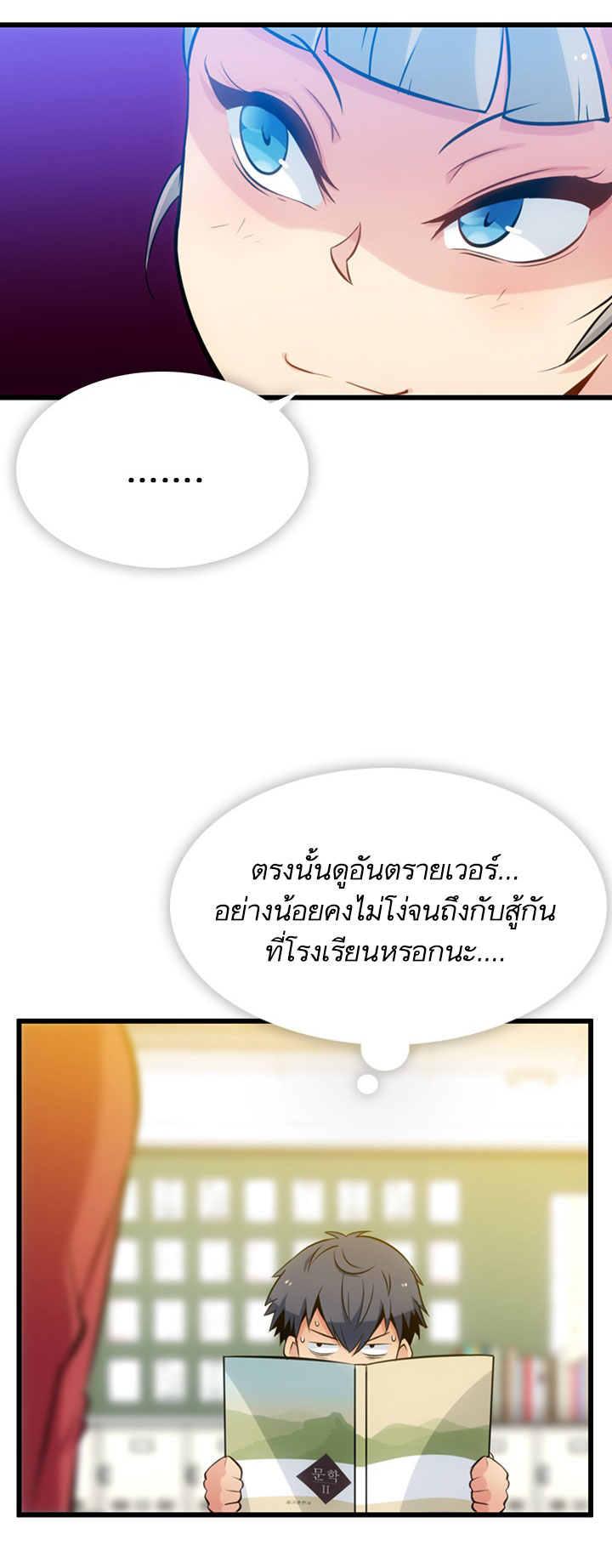 Such a Cute Spy page 7