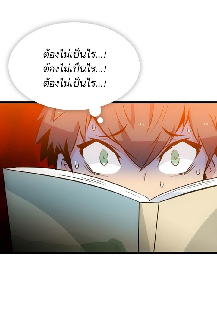 Such a Cute Spy page 10