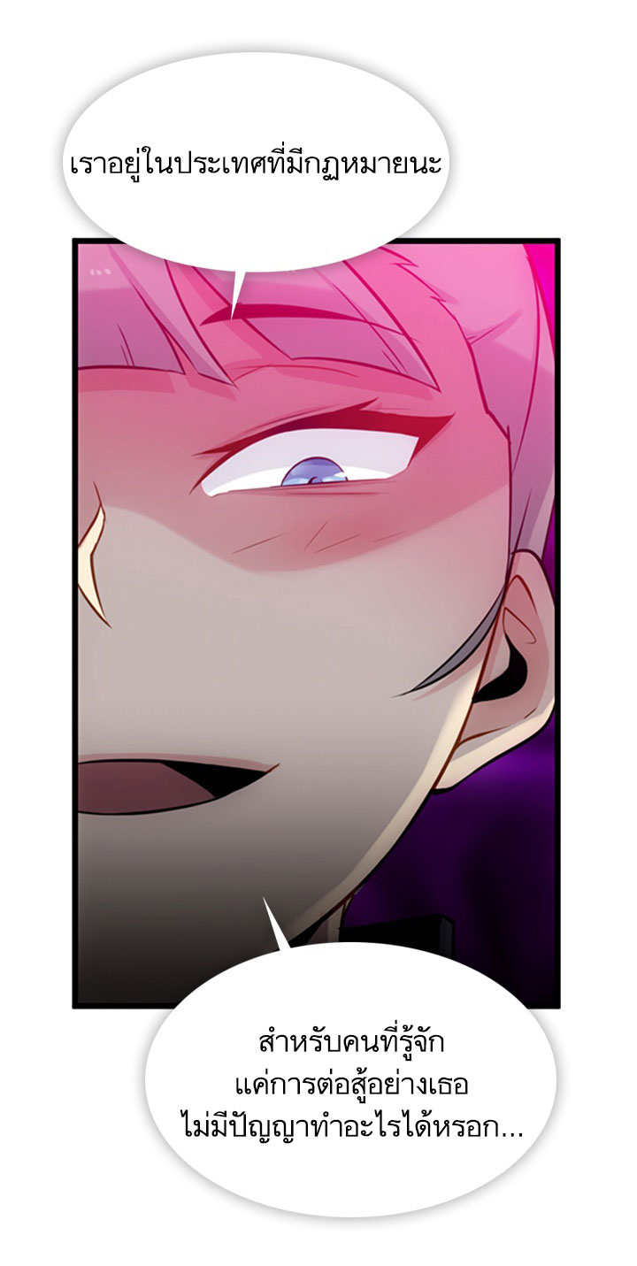 Such a Cute Spy page 11