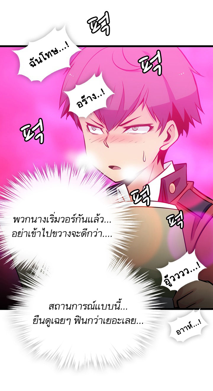 Such a Cute Spy page 15
