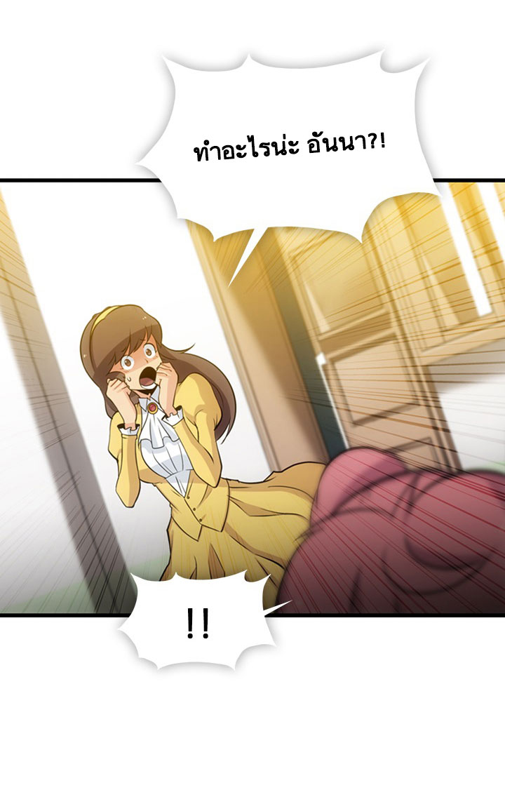 Such a Cute Spy page 16