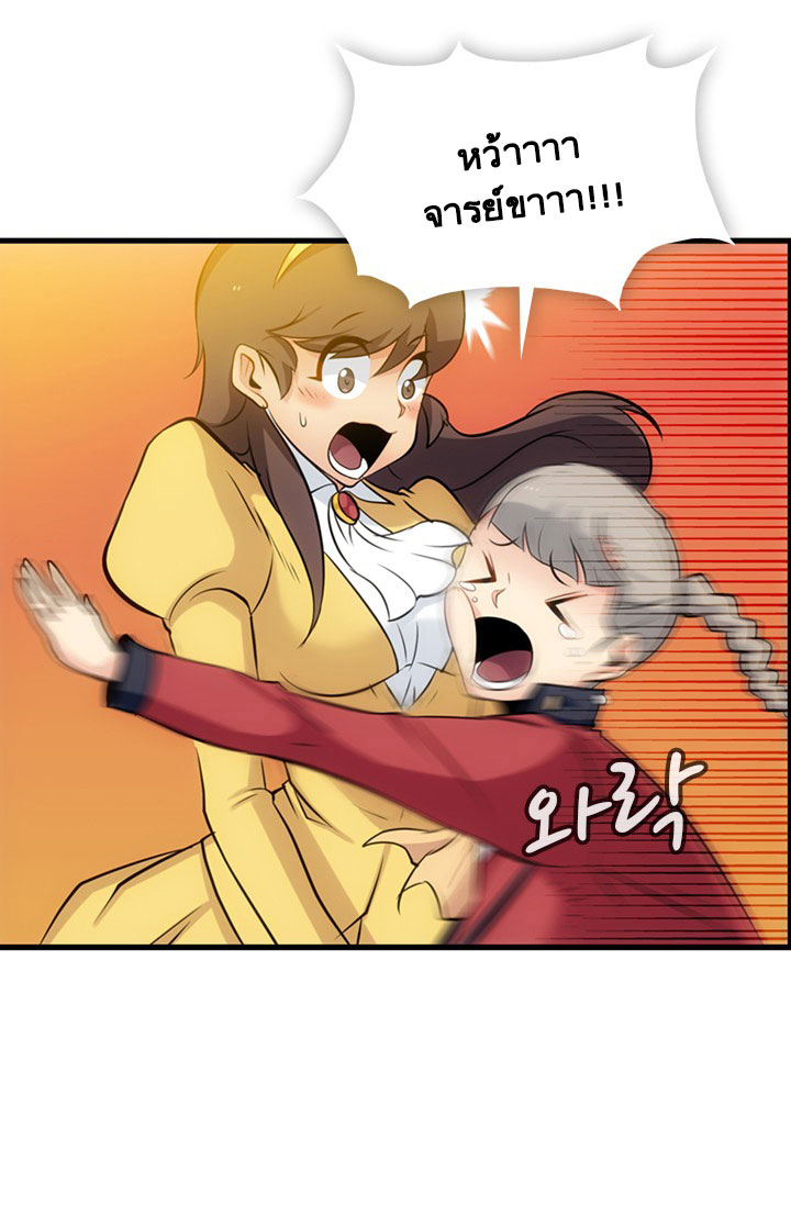 Such a Cute Spy page 17