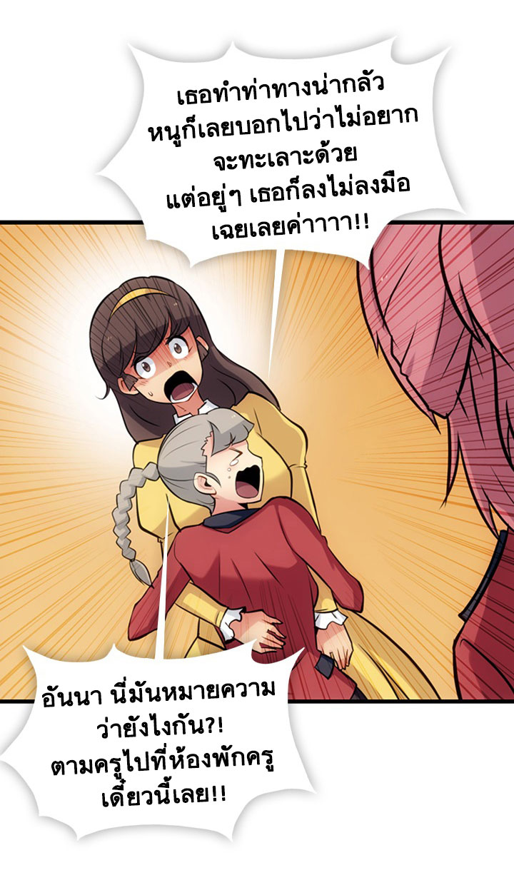 Such a Cute Spy page 18