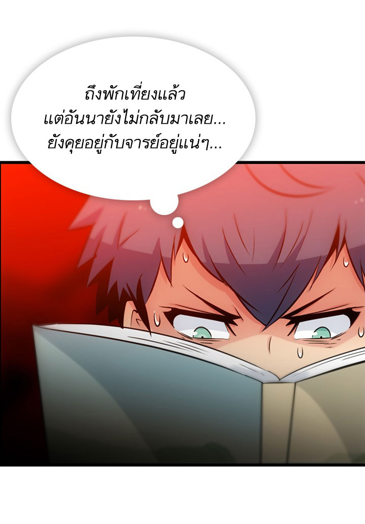 Such a Cute Spy page 22